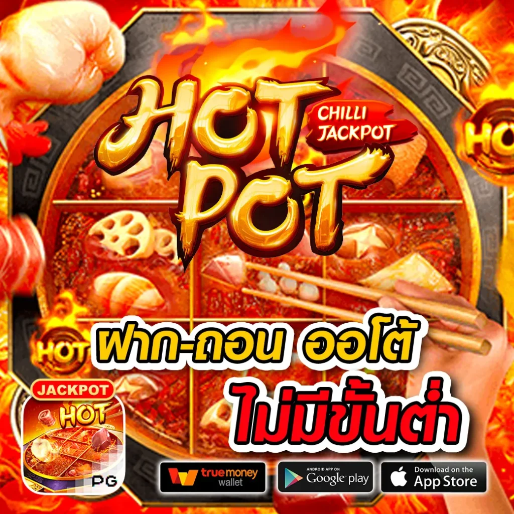 เว็บ playrich