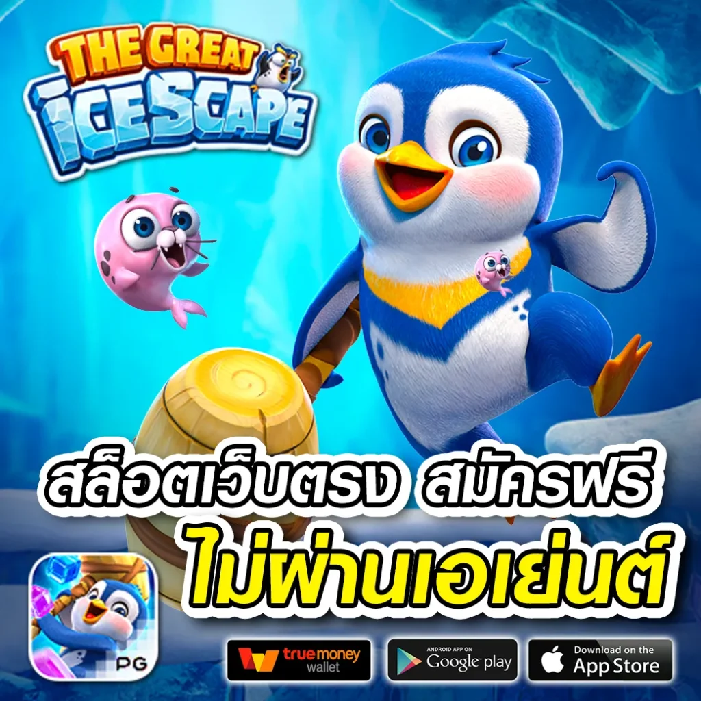 playrich